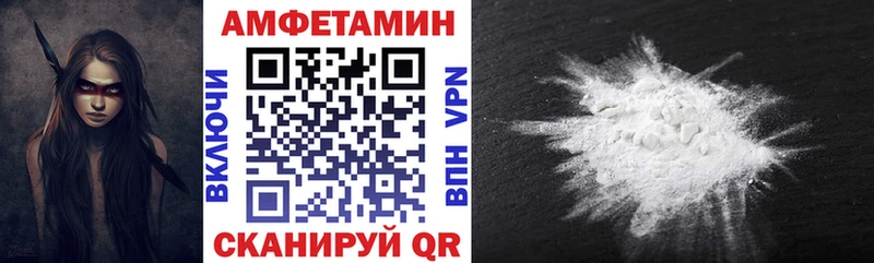 Амфетамин VHQ  Купить закладки  Астрахань 