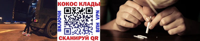 Купить где Астрахань Кокаин FishScale