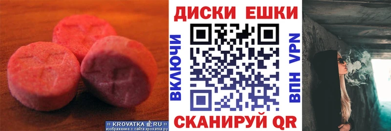 Экстази VHQ  Купить  Астрахань 