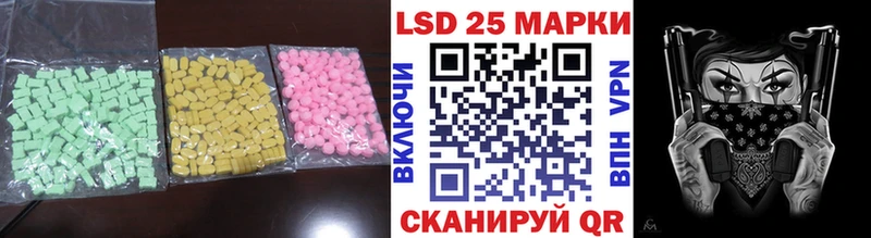 ЛСД экстази кислота  Купить где  Астрахань 