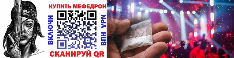 МЯУ-МЯУ VHQ  Купить закладки  Астрахань 